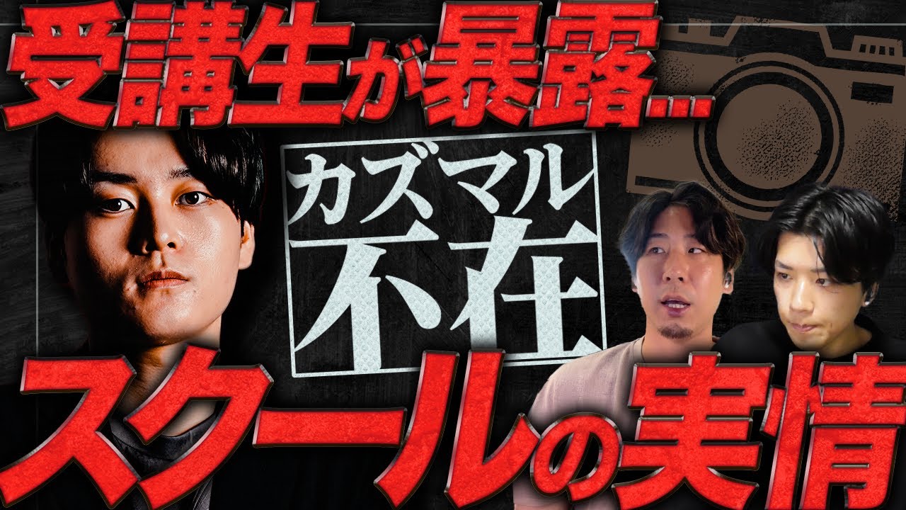 カズマル様YouTubeサムネイル