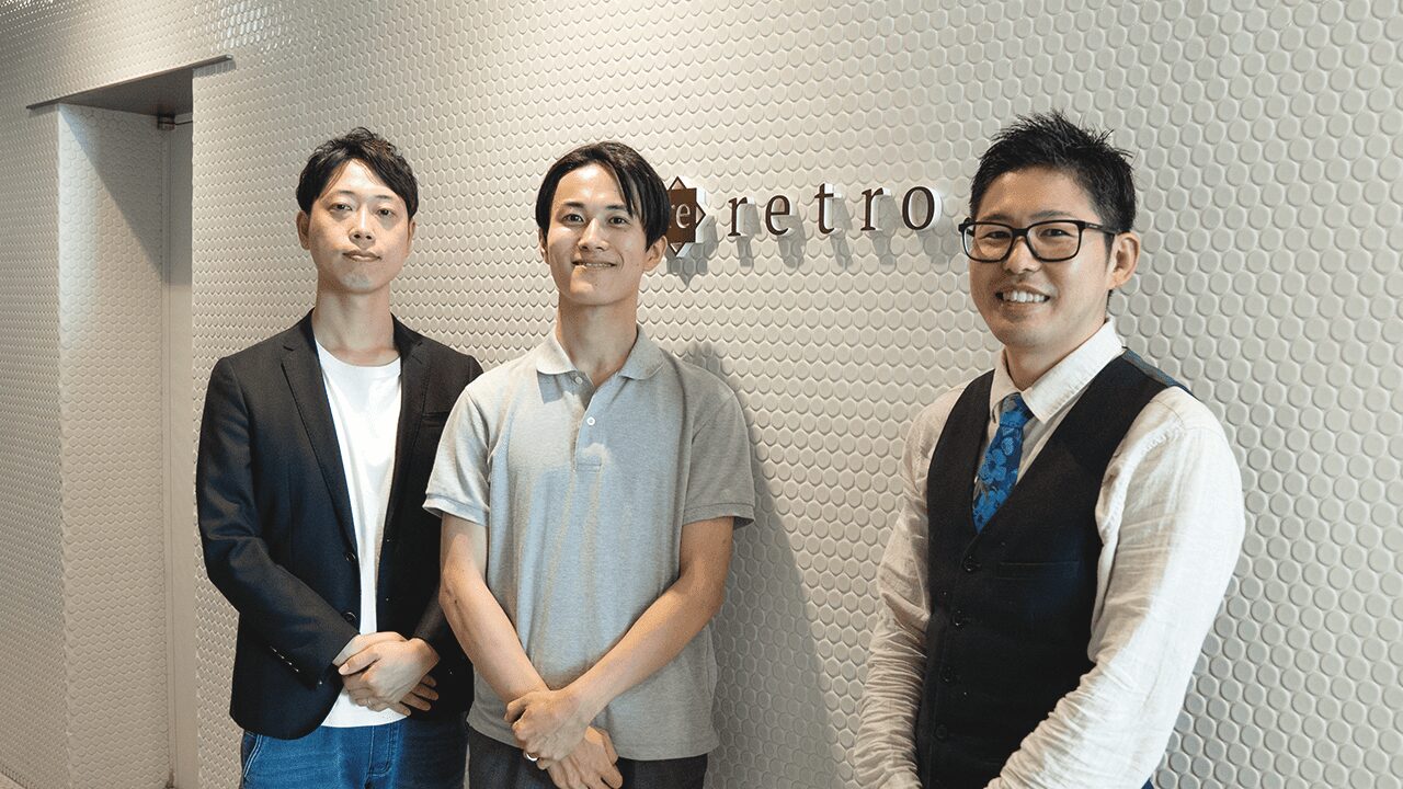 retro様インタビュー