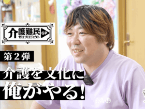 株式会社心動様インタビュー