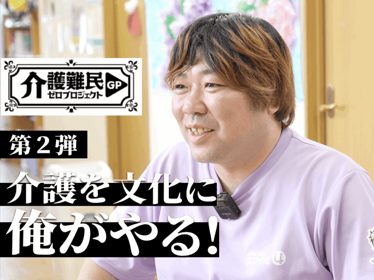株式会社心動様インタビュー