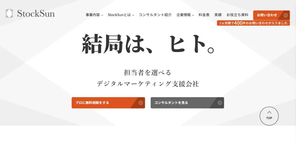 StockSun株式会社