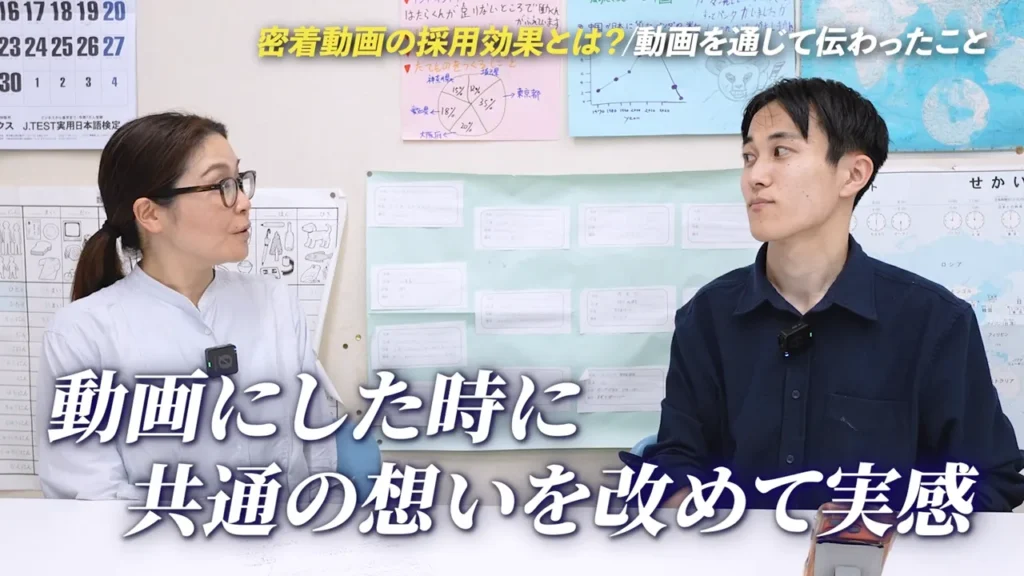 動画にした時に共通の想いを改めて実感