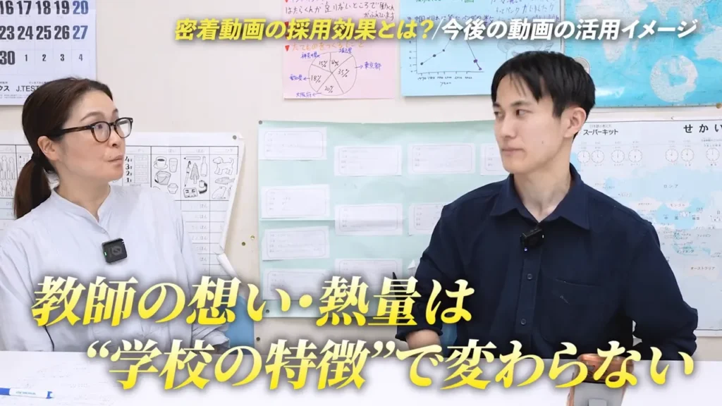 教師の想い・熱量は"学校の特徴"で変わらない