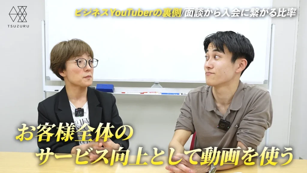 お客様全体のサービス向上として動画を使う
