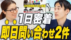 高見先生 対談 アイキャッチ