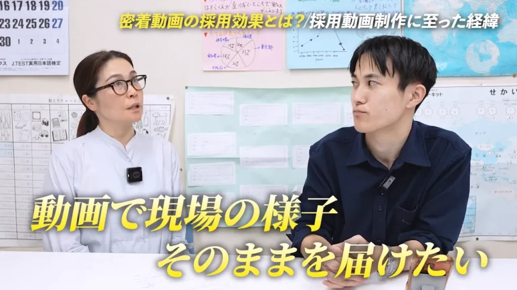 動画で現場の様子そのままを届けたい