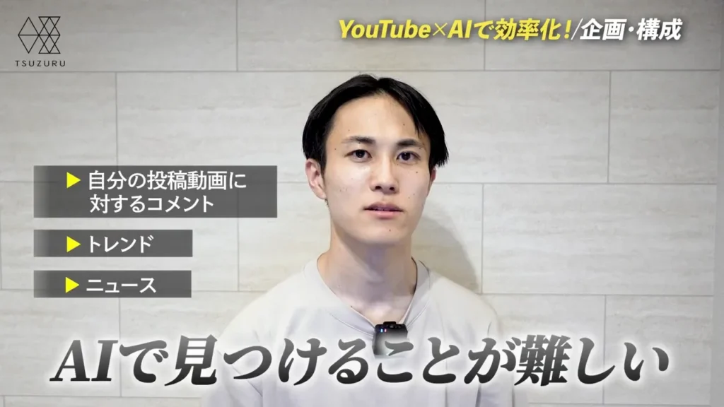 AI時代のYouTube戦略_05