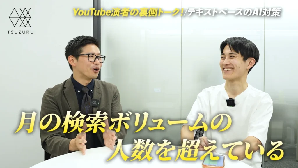 再生回数だけでYouTubeの価値を判断しない|検索ボリュームと比べる