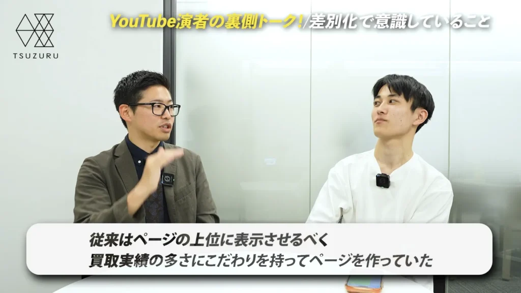 従来のSEOは「買取実績の量」で評価されていた