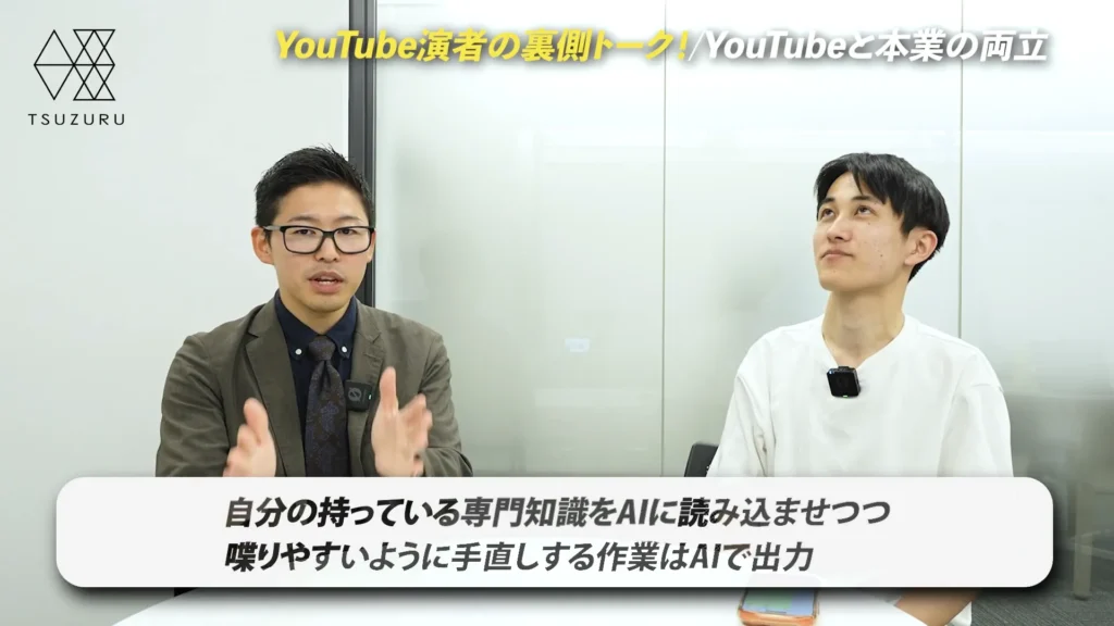 AIに任せる:話しやすい台本への手直し