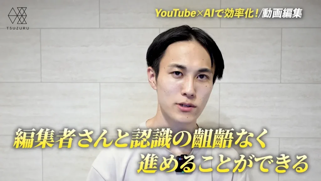 AIに任せる:動画デザインの方向性づくり