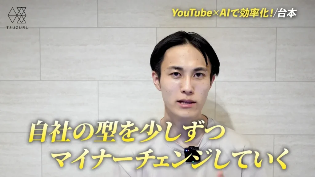 AI時代のYouTube戦略_08