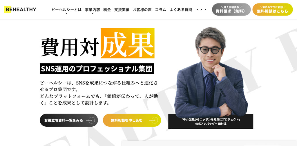 株式会社ビーヘルシー