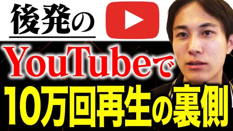 企業YouTubeの成功事例｜登録者0から3ヶ月で10万回再生・問い合わせ5件を得た動画の作り方