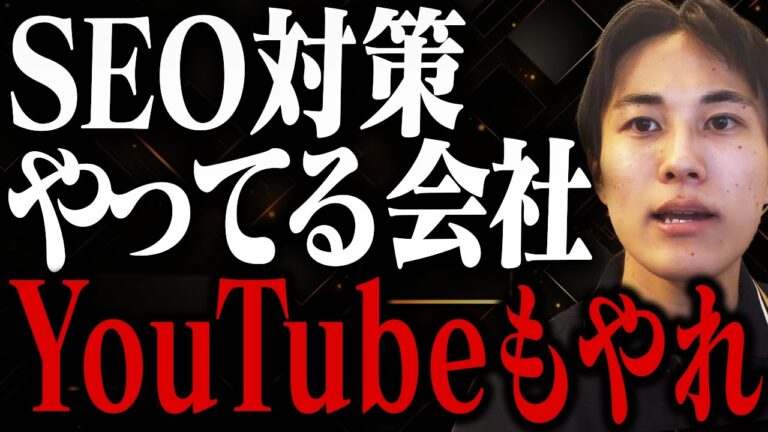 SEOで集客できている会社こそ、YouTubeをやるべき3つの理由｜支援先の約3割はSEOとの併用