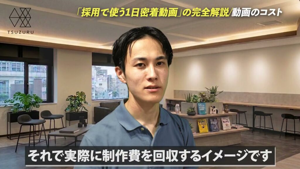 動画の1コマ:馬場が「それで実際に制作費を回収するイメージです」と話している場面