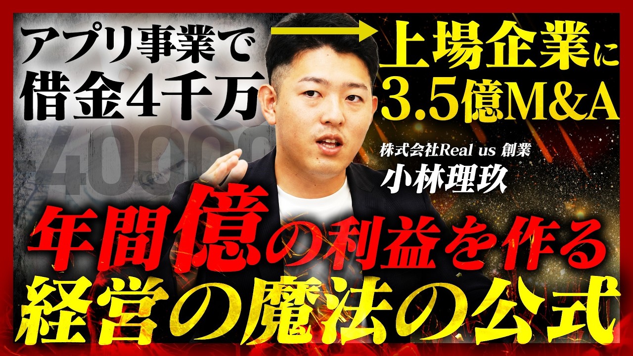 全人類1億M&A計画（撮影スタジオで収録した対談番組）