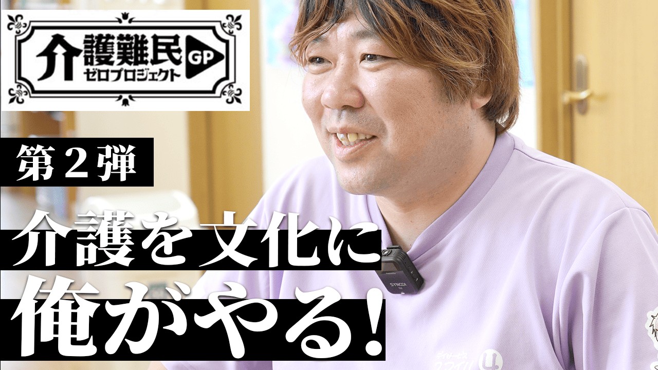株式会社心動様 お客様インタビュー